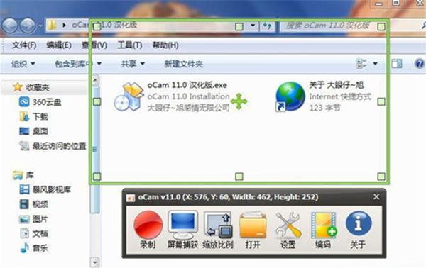 截图