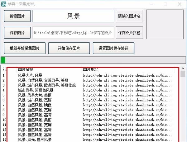 截图
