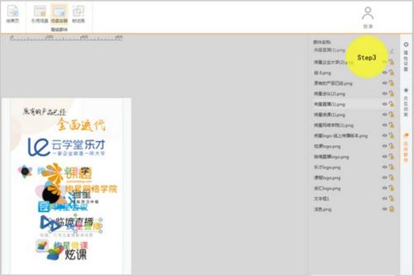 截图
