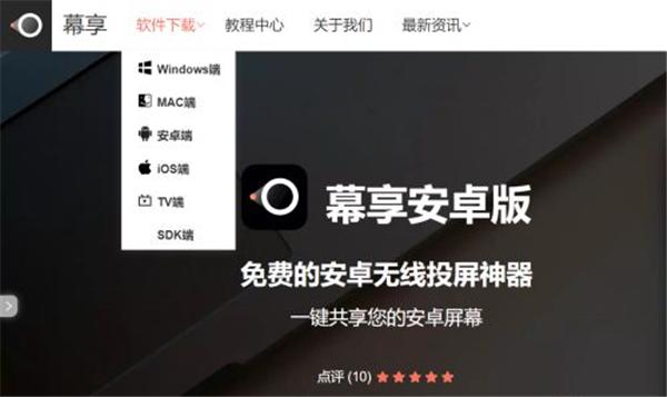 截图