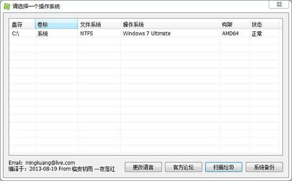 WinSXS清理工具