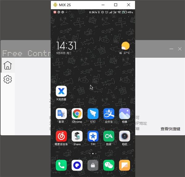 截图