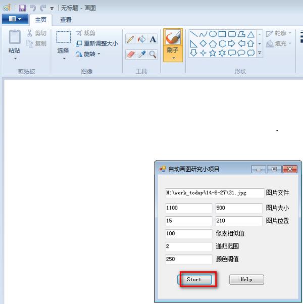 截图
