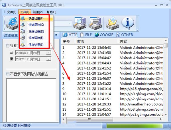 截图