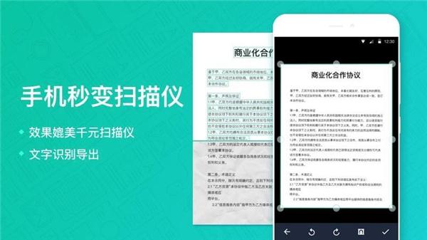 CS扫描全能王