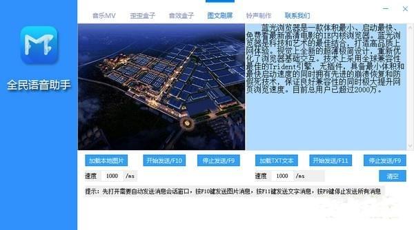 截图