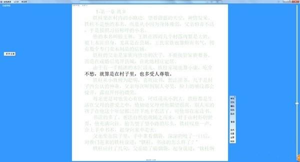 全脑速读