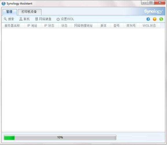 Synology Assistant