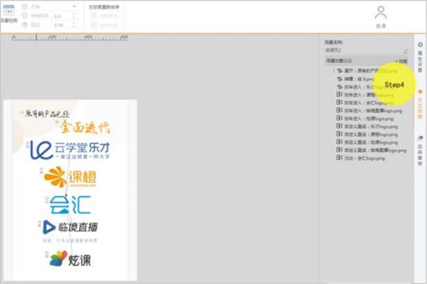 截图
