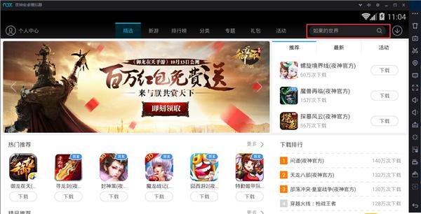 截图
