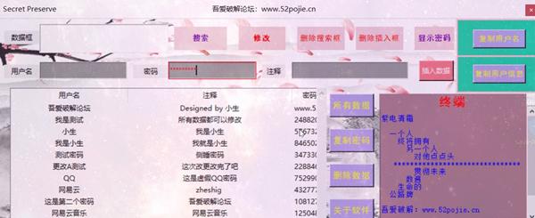 截图