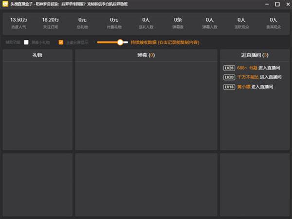 截图