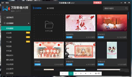 截图