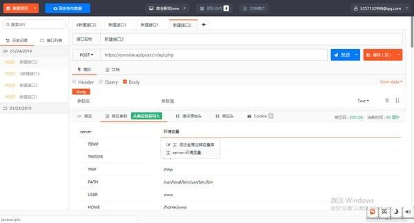 截图