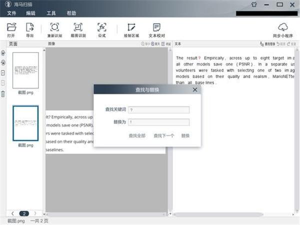 截图