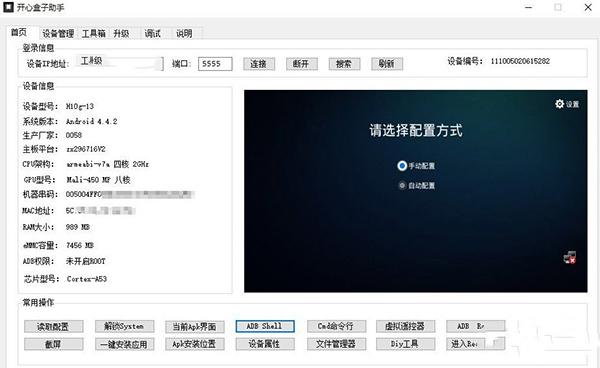 截图