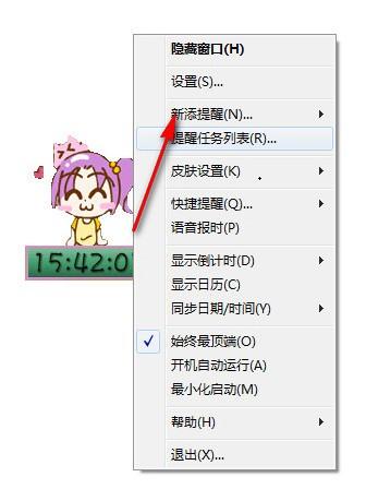 开心小闹钟