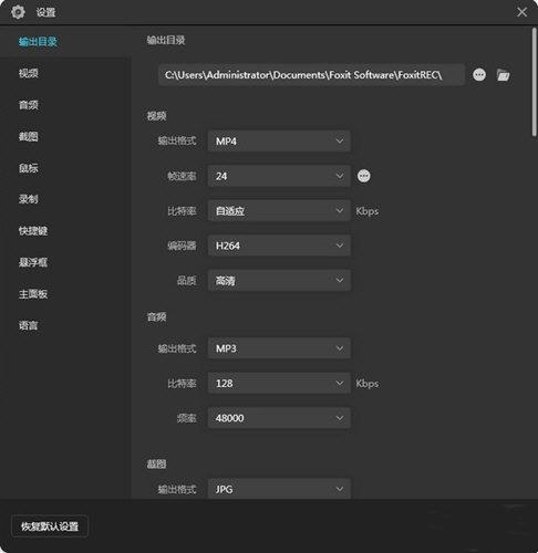 截图