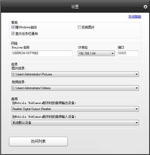 截图