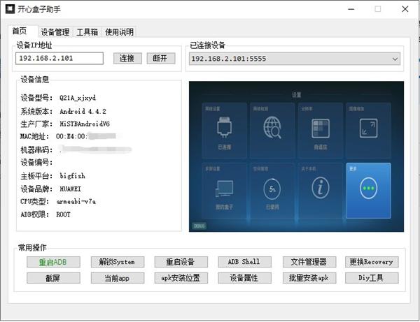 截图