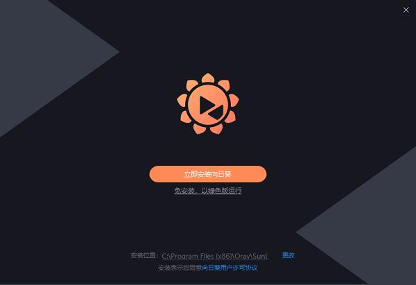向日葵远程