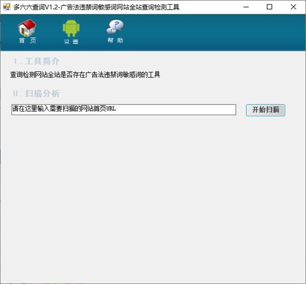 多六六查词