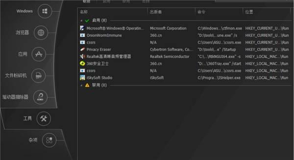 截图
