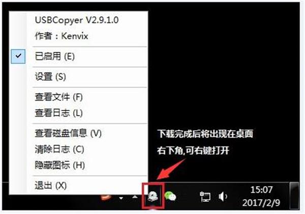 截图