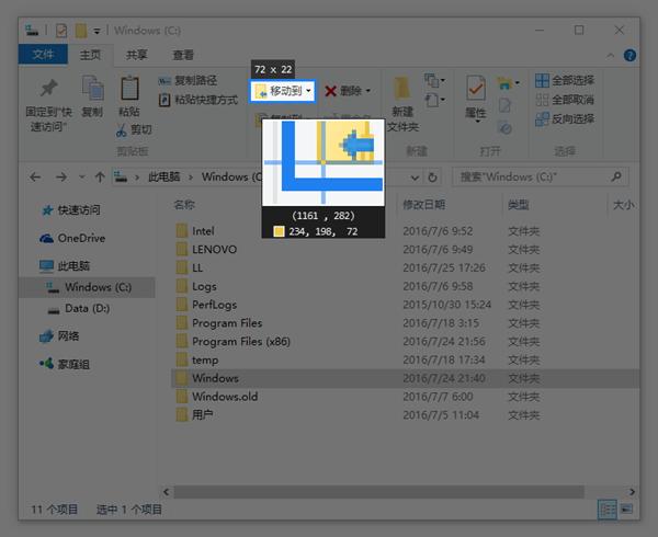 截图
