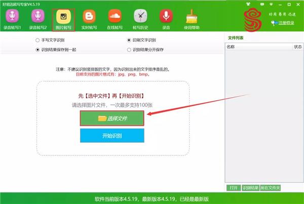 截图