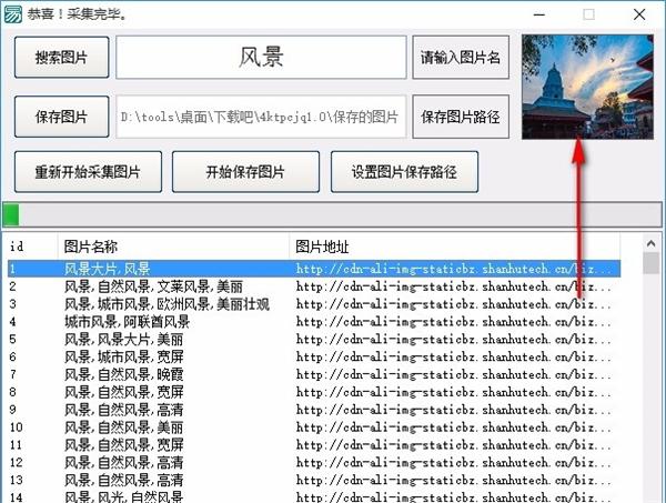 截图