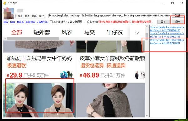 截图