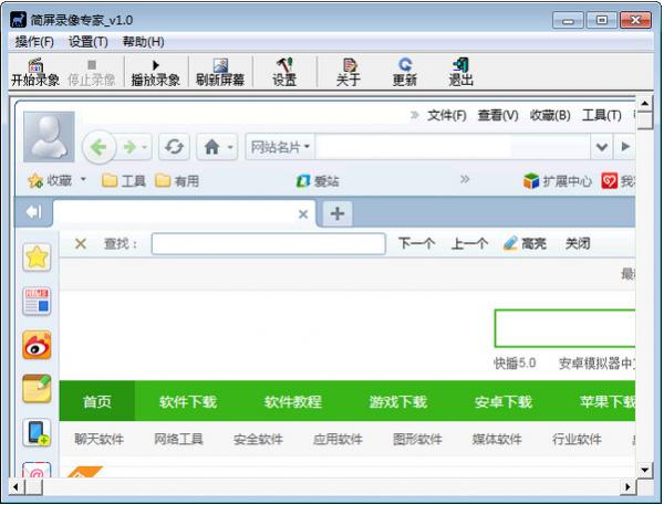 截图