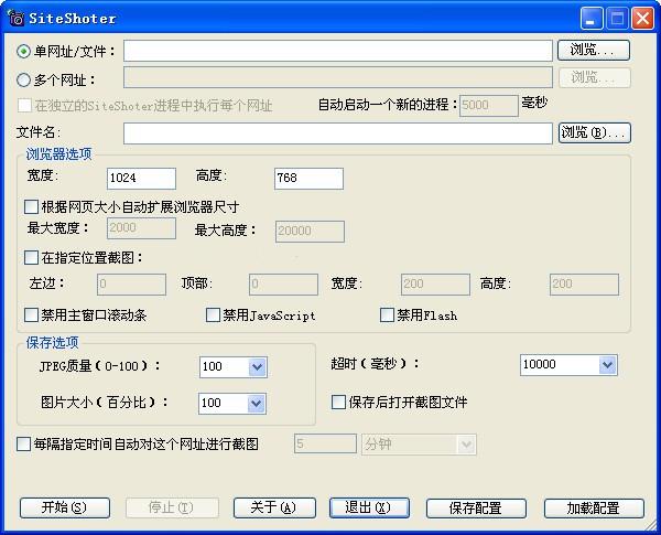 截图