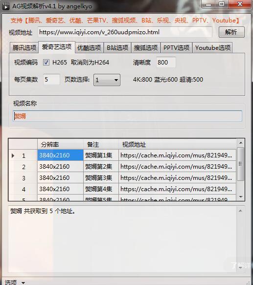 截图