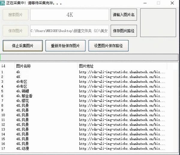 截图