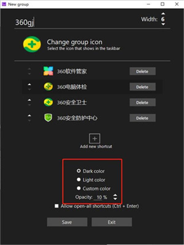 截图