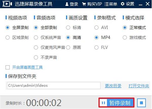 截图
