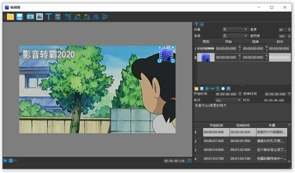 影音转霸