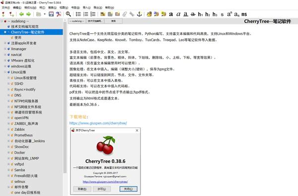 CherryTree 0.99.56 for windows download free