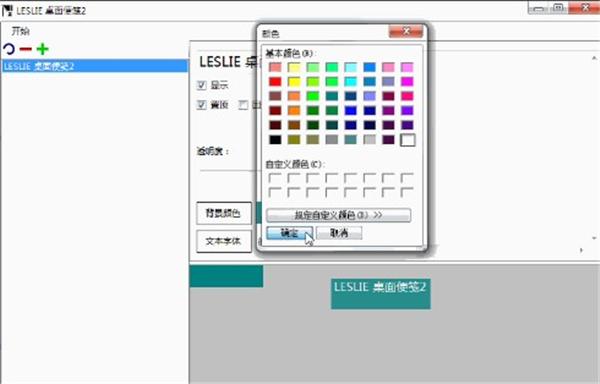 LESLIE桌面便笺2
