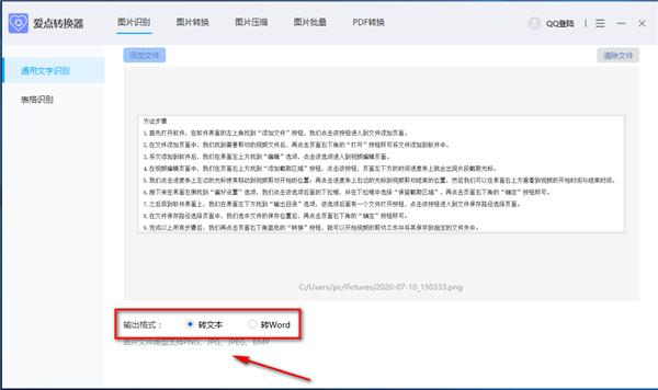 截图
