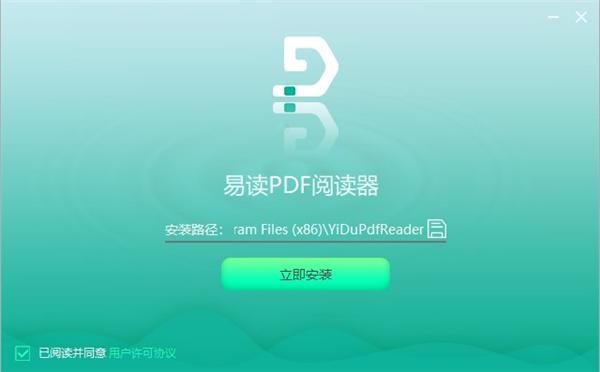 易读PDF阅读器
