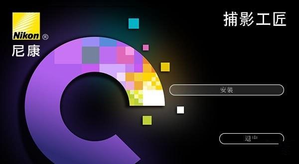 捕影工匠