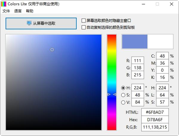 截图