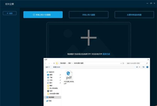 截图
