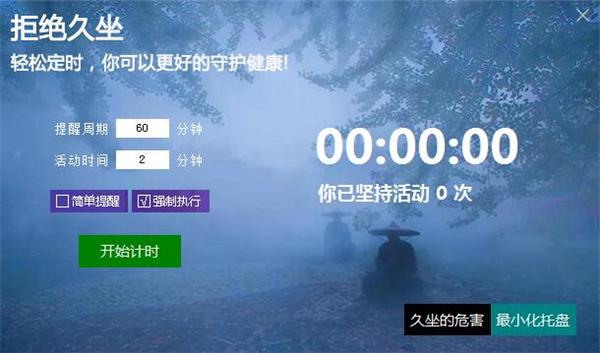 积木久坐危害提醒器