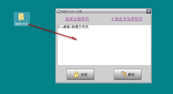 隐藏文件夹一点通