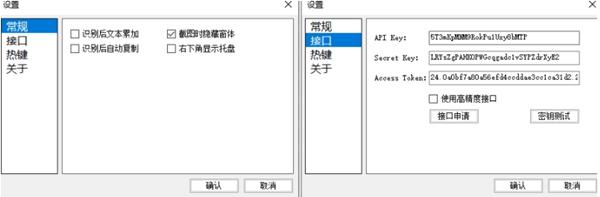 截图