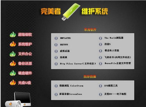 截图